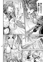 二次元ドリームマガジンVol.109_ページ_104.jpg